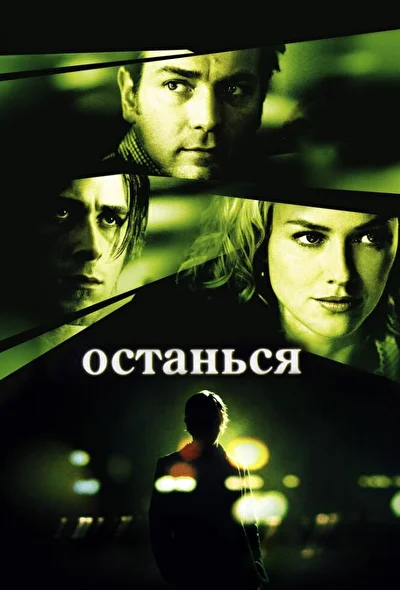 Постер к фильму