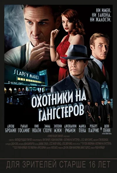 Постер к фильму